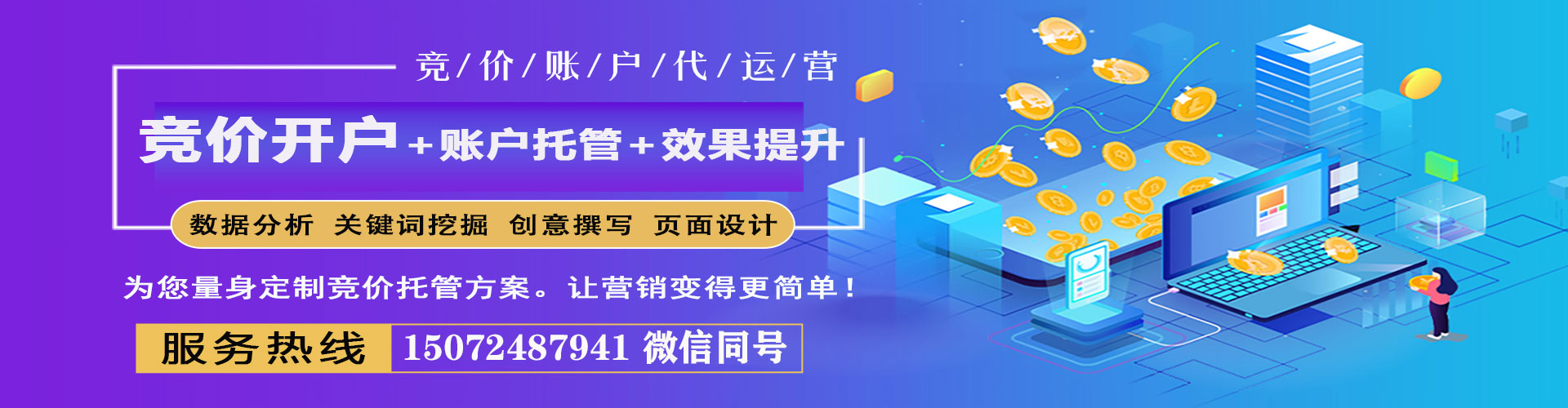 永顺sem代运营